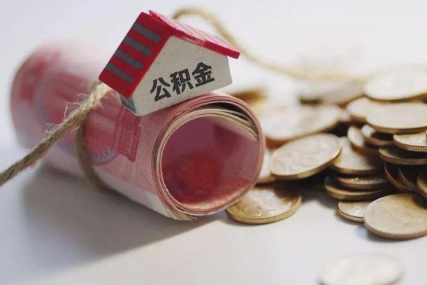 嘉善自己辞职提公积金怎么提（自己辞职怎么提取公积金）